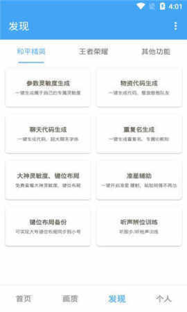 超广角工具箱免费版
